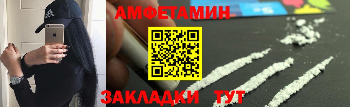 Amphetamine Розовый Белебей