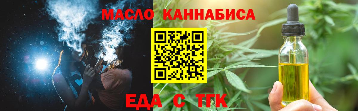 Белебей  Еда ТГК марихуана  Вход с VPN 