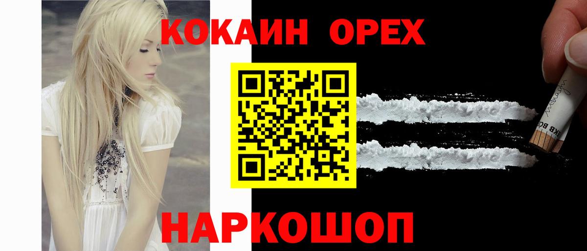 Cocaine Эквадор  Вход с VPN  Белебей  Cocaine Columbia 