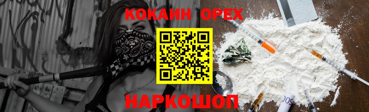 КОКАИН VHQ Белебей