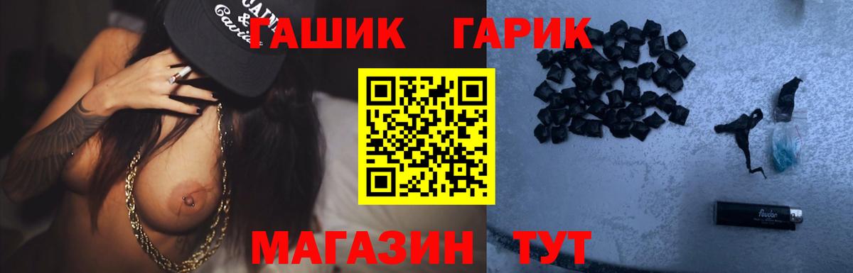 ГАШИШ  Гашиш Ice-O-Lator  Вход с VPN  Белебей 