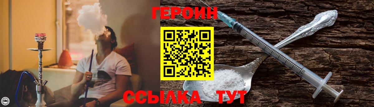 Героин гречка Белебей