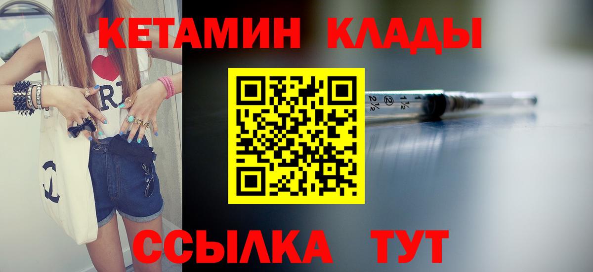 Кетамин VHQ  Вход с VPN  Кетамин ketamine  Белебей 