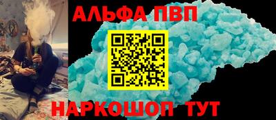 ALPHA-PVP Можга