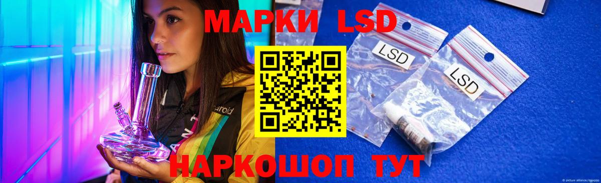 ЛСД экстази кислота  LSD-25 экстази ecstasy  Белебей  Вход с VPN 