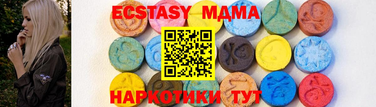 MDMA кристаллы  MDMA молли  МДМА  Вход с VPN  Белебей 