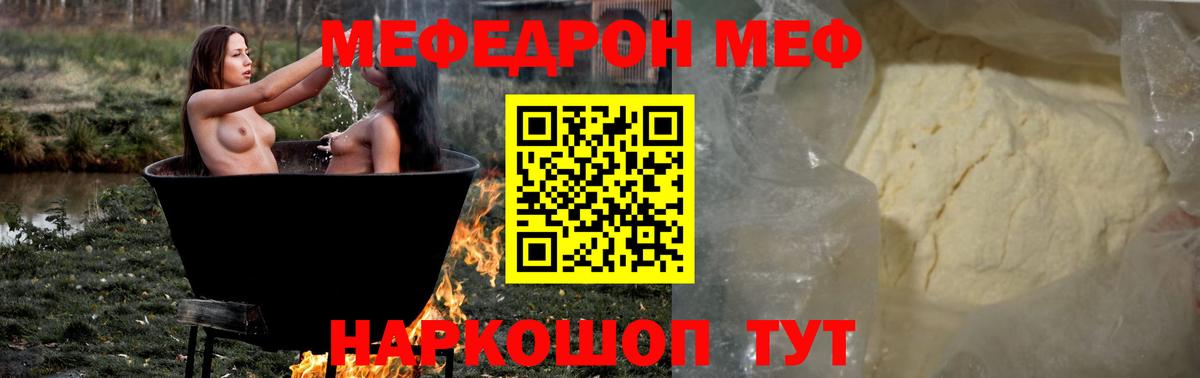 Меф кристаллы Белебей