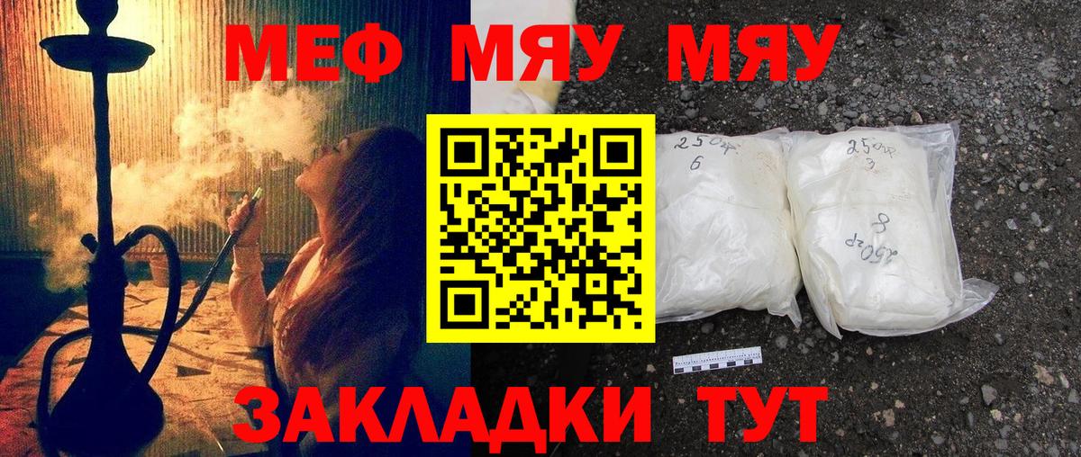 купить   Мефедрон  МЕФ  Мефедрон кристаллы  Вход с VPN  Белебей 