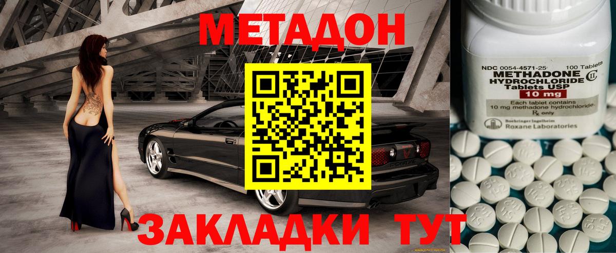 МЕТАДОН мёд Белебей