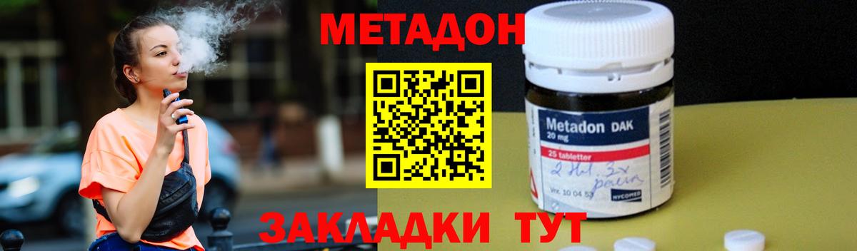 Метадон белоснежный  МЕТАДОН methadone  Белебей  Вход с VPN 