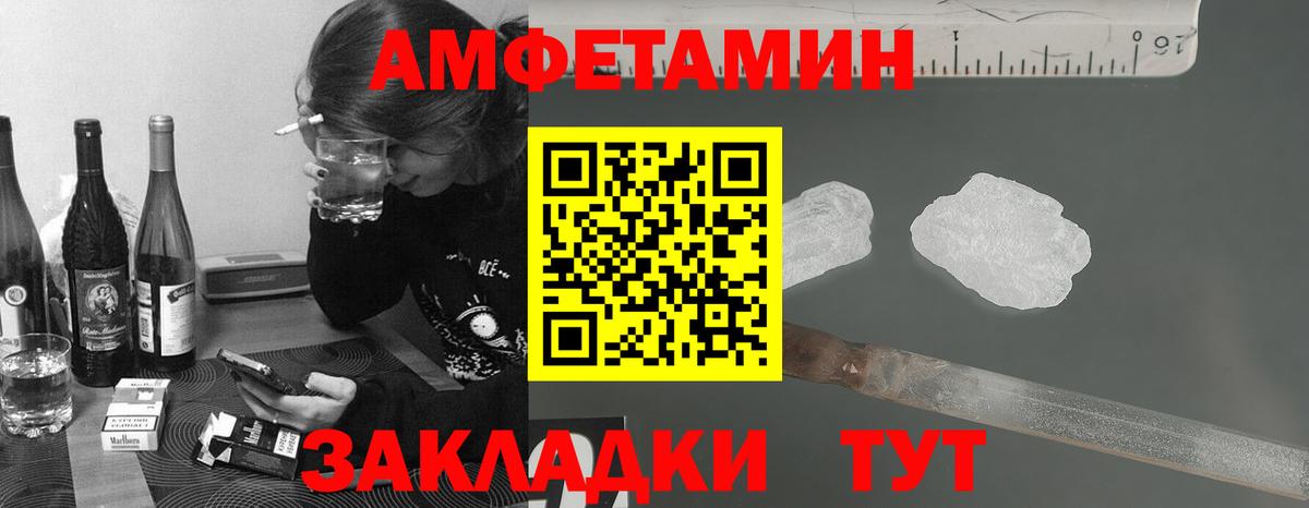 МЕТАМФЕТАМИН винт Белебей