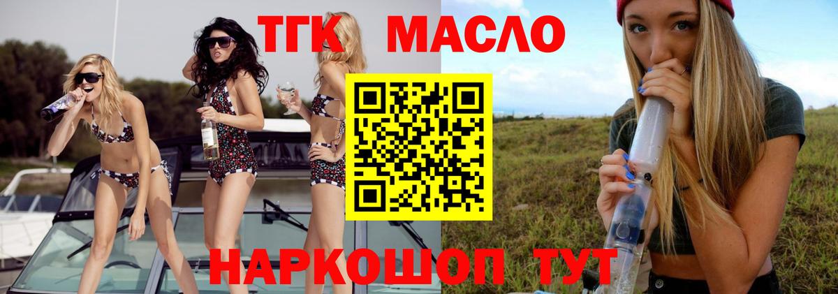 ТГК жижа  Вход с VPN  ТГК жижа  Белебей 